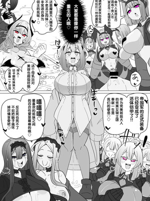 [あるふれっ鳥] 魔転職の館①~⑫ [狼姫个人汉化] [408汉化] [中国翻訳]_289