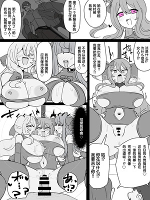 [あるふれっ鳥] 魔転職の館①~⑫ [狼姫个人汉化] [408汉化] [中国翻訳]_294