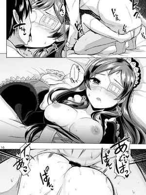 [蜜柑電車 (ダン)] 一夜 (アイドルマスター ミリオンライブ!) [DL版] [中文翻訳]_17