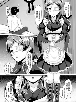 [蜜柑電車 (ダン)] 一夜 (アイドルマスター ミリオンライブ!) [DL版] [中文翻訳]_02