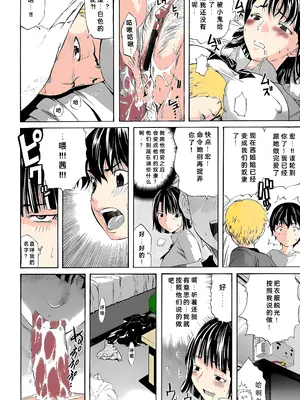 [天太郎] ブラザーコントロール (Ultra resolution) [中国翻訳]_14