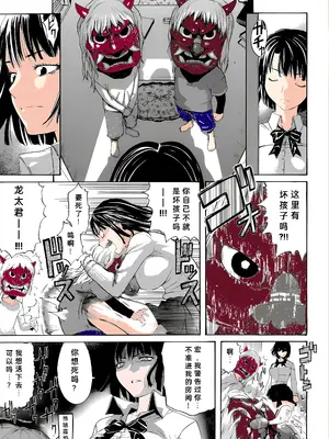 [天太郎] ブラザーコントロール (Ultra resolution) [中国翻訳]_07