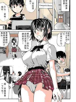 [天太郎] ブラザーコントロール (Ultra resolution) [中国翻訳]_23