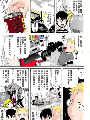 [天太郎] ブラザーコントロール (Ultra resolution) [中国翻訳]_05