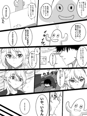 [みたらし団地(オウセ)] 俺を舐めてる天才エルフをわからせる話 [DL版]_071