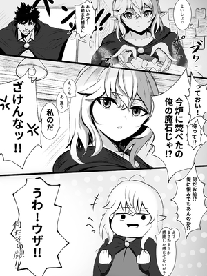 [みたらし団地(オウセ)] 俺を舐めてる天才エルフをわからせる話 [DL版]_003