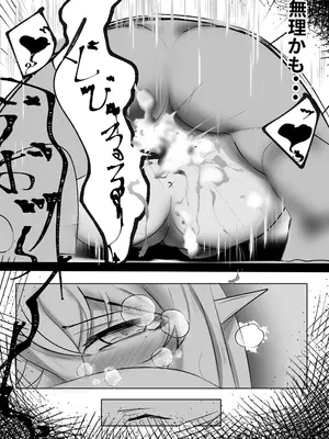 [みたらし団地(オウセ)] 俺を舐めてる天才エルフをわからせる話 [DL版]_041