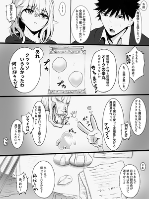 [みたらし団地(オウセ)] 俺を舐めてる天才エルフをわからせる話 [DL版]_004