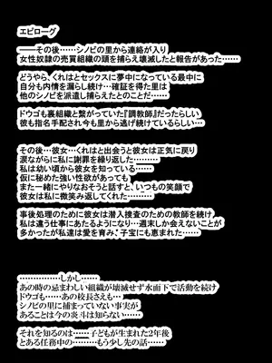 [武田弘光] 人妻クノイチ NTR_12