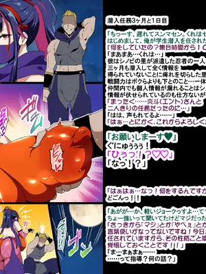 [武田弘光] 人妻クノイチ NTR_03