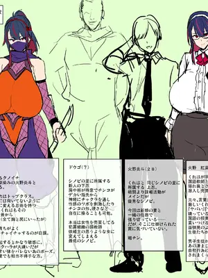 [武田弘光] 人妻クノイチ NTR_13