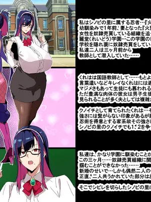 [武田弘光] 人妻クノイチ NTR_02