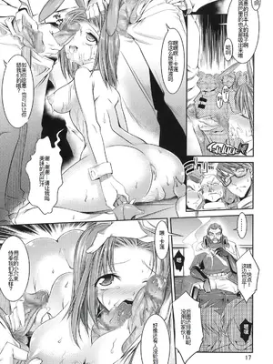 (C74) [絵援隊 (酒呑童子)] イレブンうさぎ (コードギアス 反逆のルルーシュ)[廉价汉化组]_17