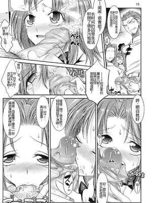 (C74) [絵援隊 (酒呑童子)] イレブンうさぎ (コードギアス 反逆のルルーシュ)[廉价汉化组]_15