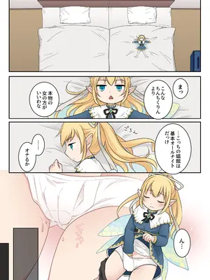 [Story Circle (倉塚りこ)] 異世界転生した俺が親友のオナホ妖精になるまで [DL版]_27