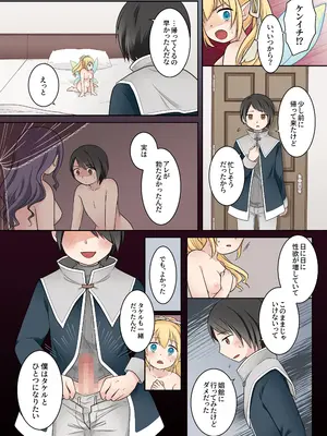 [Story Circle (倉塚りこ)] 異世界転生した俺が親友のオナホ妖精になるまで [DL版]_32