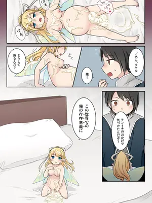 [Story Circle (倉塚りこ)] 異世界転生した俺が親友のオナホ妖精になるまで [DL版]_39