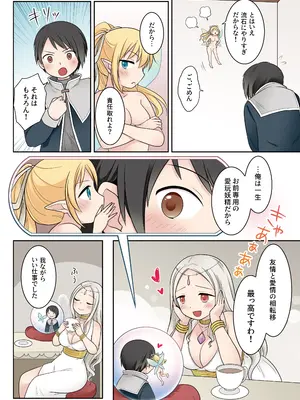 [Story Circle (倉塚りこ)] 異世界転生した俺が親友のオナホ妖精になるまで [DL版]_42