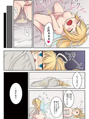 [Story Circle (倉塚りこ)] 異世界転生した俺が親友のオナホ妖精になるまで [DL版]_31