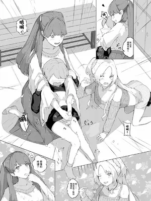 [Suguru] ヒーローのおねえちゃんたち (ラブライブ! 蓮ノ空女学院スクールアイドルクラブ)_4