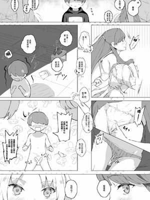 [Suguru] ヒーローのおねえちゃんたち (ラブライブ! 蓮ノ空女学院スクールアイドルクラブ)_5