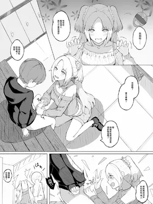 [Suguru] ヒーローのおねえちゃんたち (ラブライブ! 蓮ノ空女学院スクールアイドルクラブ)_2