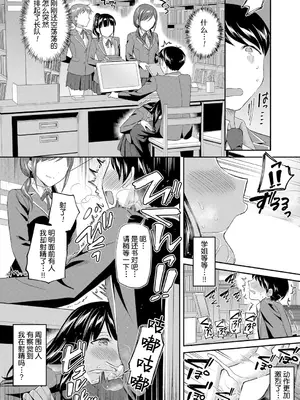 [九栗おいも] 図書館室の女豹達 前編｜图书馆的肉食女们 前篇 [今天开始戒色汉化] [DL版]_21