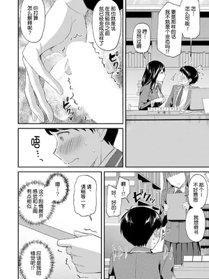 [九栗おいも] 図書館室の女豹達 前編｜图书馆的肉食女们 前篇 [今天开始戒色汉化] [DL版]_17