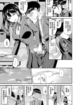 [九栗おいも] 図書館室の女豹達 前編｜图书馆的肉食女们 前篇 [今天开始戒色汉化] [DL版]_34