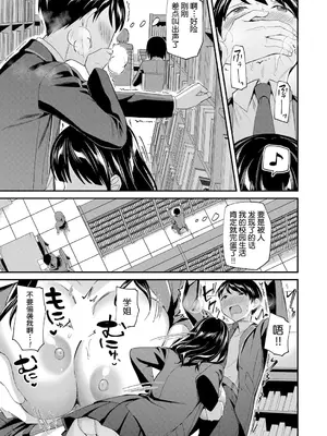 [九栗おいも] 図書館室の女豹達 前編｜图书馆的肉食女们 前篇 [今天开始戒色汉化] [DL版]_26