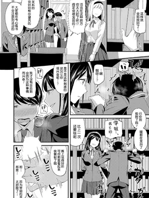 [九栗おいも] 図書館室の女豹達 前編｜图书馆的肉食女们 前篇 [今天开始戒色汉化] [DL版]_23