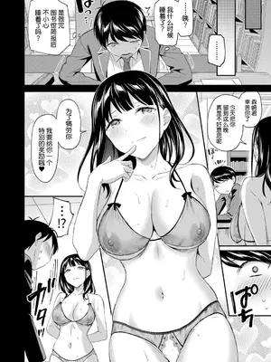 [九栗おいも] 図書館室の女豹達 前編｜图书馆的肉食女们 前篇 [今天开始戒色汉化] [DL版]_35