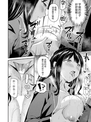 [九栗おいも] 図書館室の女豹達 前編｜图书馆的肉食女们 前篇 [今天开始戒色汉化] [DL版]_27