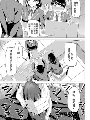 [九栗おいも] 図書館室の女豹達 前編｜图书馆的肉食女们 前篇 [今天开始戒色汉化] [DL版]_12