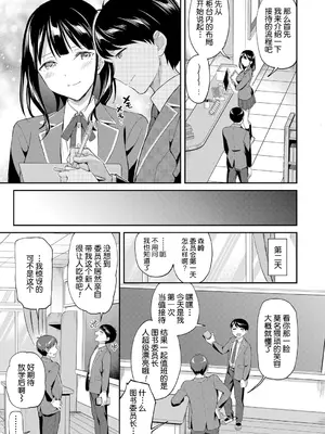 [九栗おいも] 図書館室の女豹達 前編｜图书馆的肉食女们 前篇 [今天开始戒色汉化] [DL版]_08