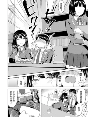 [九栗おいも] 図書館室の女豹達 前編｜图书馆的肉食女们 前篇 [今天开始戒色汉化] [DL版]_13