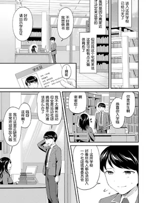 [九栗おいも] 図書館室の女豹達 前編｜图书馆的肉食女们 前篇 [今天开始戒色汉化] [DL版]_02