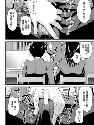 [九栗おいも] 図書館室の女豹達 前編｜图书馆的肉食女们 前篇 [今天开始戒色汉化] [DL版]_11