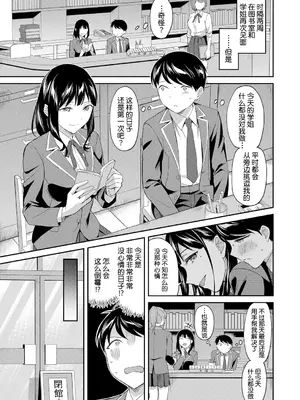 [九栗おいも] 図書館室の女豹達 前編｜图书馆的肉食女们 前篇 [今天开始戒色汉化] [DL版]_40