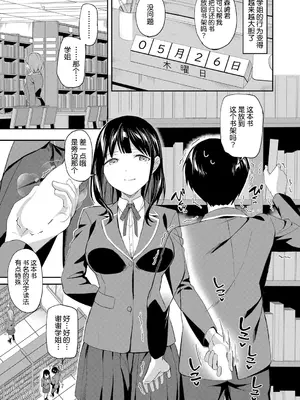 [九栗おいも] 図書館室の女豹達 前編｜图书馆的肉食女们 前篇 [今天开始戒色汉化] [DL版]_22