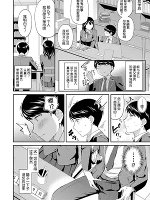[九栗おいも] 図書館室の女豹達 前編｜图书馆的肉食女们 前篇 [今天开始戒色汉化] [DL版]_09