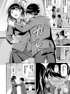 [九栗おいも] 図書館室の女豹達 前編｜图书馆的肉食女们 前篇 [今天开始戒色汉化] [DL版]_41