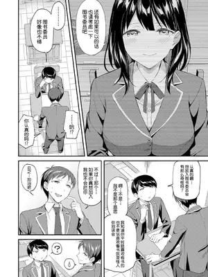 [九栗おいも] 図書館室の女豹達 前編｜图书馆的肉食女们 前篇 [今天开始戒色汉化] [DL版]_05