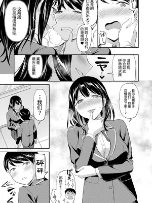 [九栗おいも] 図書館室の女豹達 前編｜图书馆的肉食女们 前篇 [今天开始戒色汉化] [DL版]_42