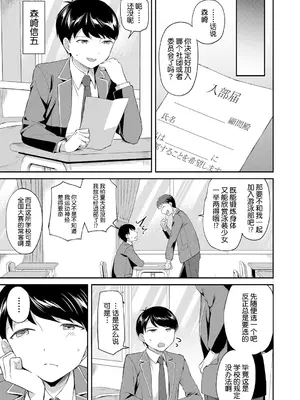 [九栗おいも] 図書館室の女豹達 前編｜图书馆的肉食女们 前篇 [今天开始戒色汉化] [DL版]_04