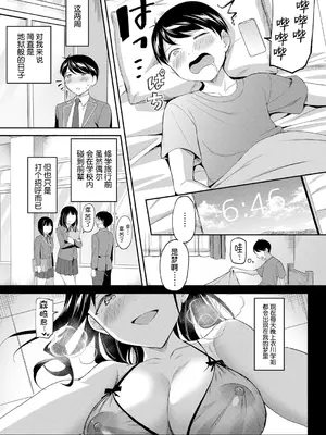 [九栗おいも] 図書館室の女豹達 前編｜图书馆的肉食女们 前篇 [今天开始戒色汉化] [DL版]_38