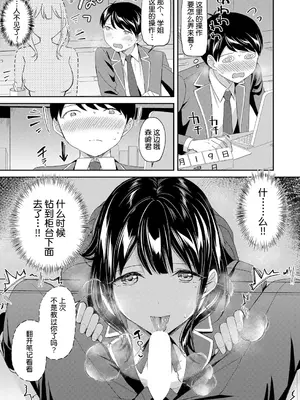 [九栗おいも] 図書館室の女豹達 前編｜图书馆的肉食女们 前篇 [今天开始戒色汉化] [DL版]_18