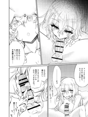 [ゴロワーズブルー (天乃ちはる)] VRもリアルもTS雌になりました。3 ～♀→♂TSした男の娘を添えて～_21