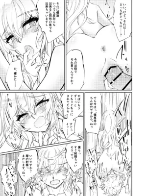 [ゴロワーズブルー (天乃ちはる)] VRもリアルもTS雌になりました。3 ～♀→♂TSした男の娘を添えて～_34