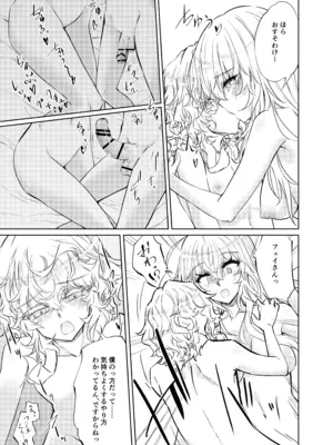 [ゴロワーズブルー (天乃ちはる)] VRもリアルもTS雌になりました。3 ～♀→♂TSした男の娘を添えて～_26